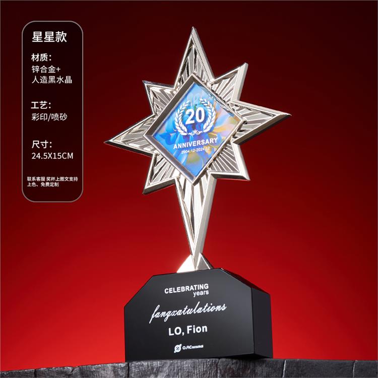 济南金属水晶奖杯款式
