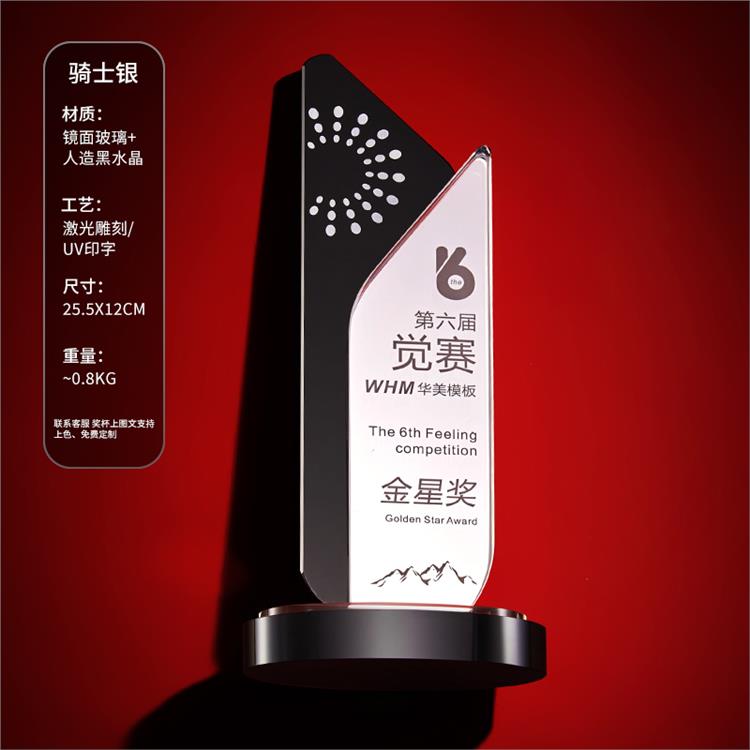 南京金属水晶奖杯厂家