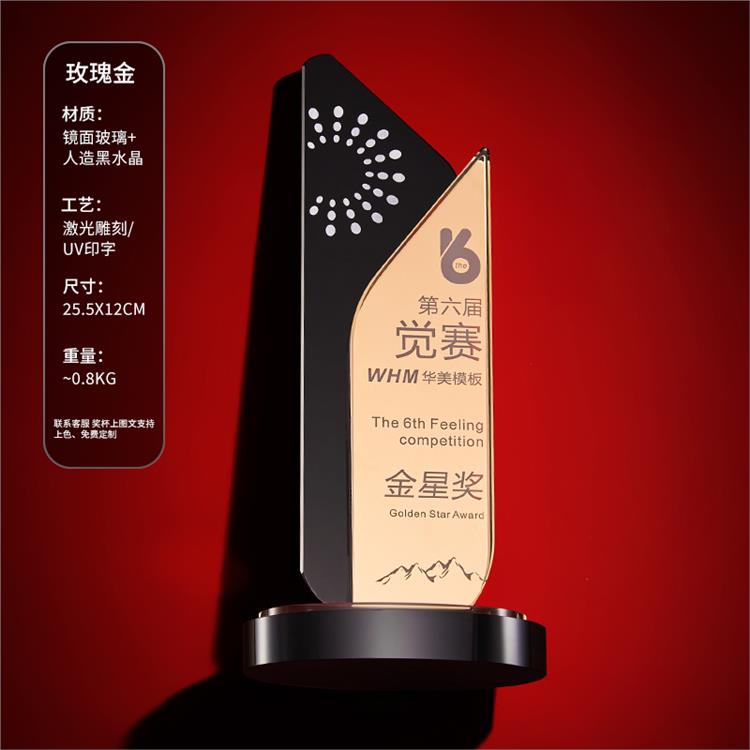 广州水晶奖牌设计 会议留念