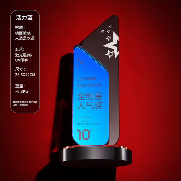 西安水晶奖牌定制
