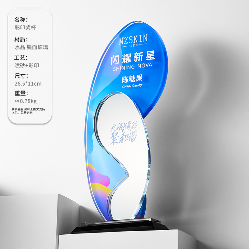 南京金属水晶奖杯厂家