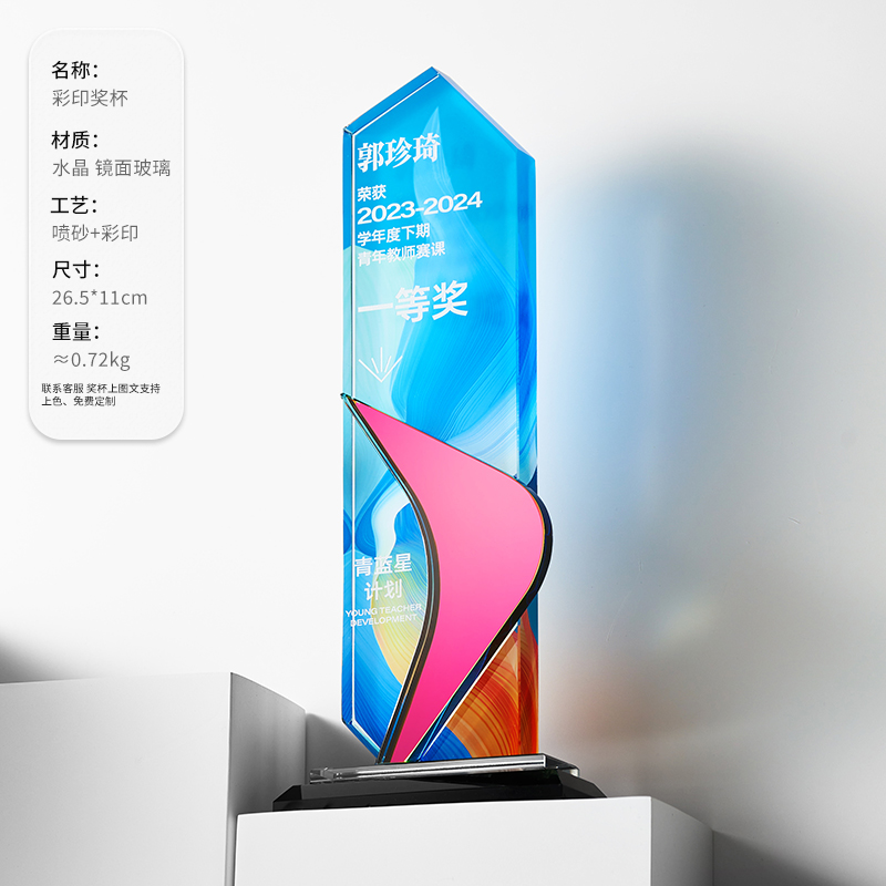 西安水晶奖牌定制