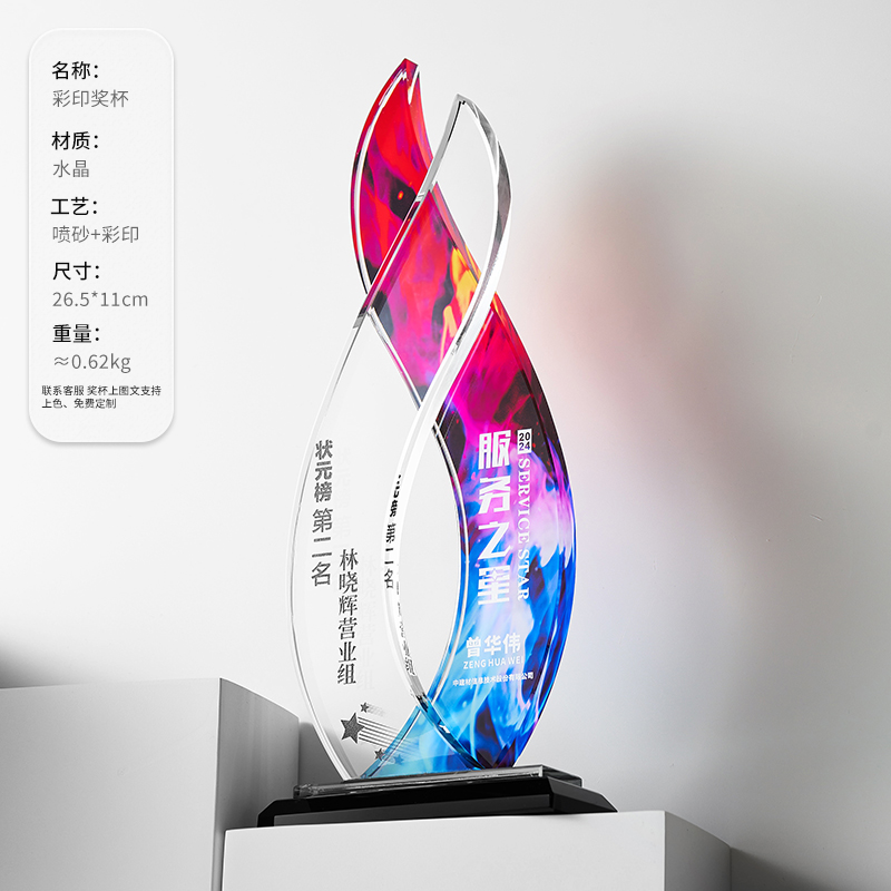 成都金属水晶奖杯款式