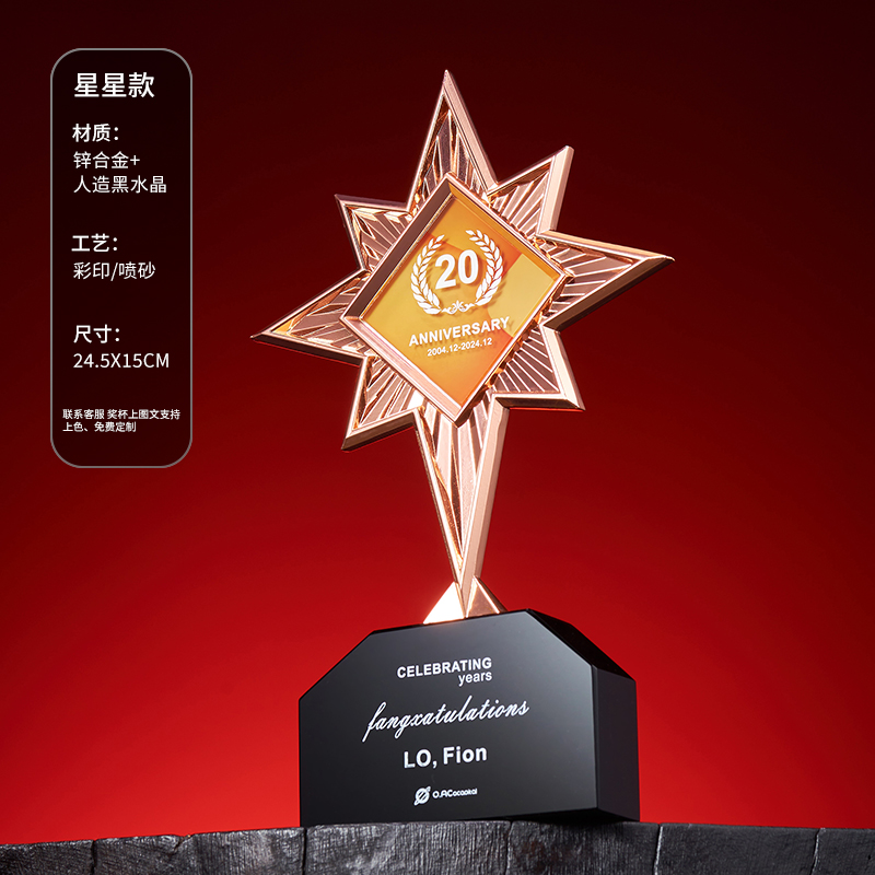 杭州实木水晶奖杯款式