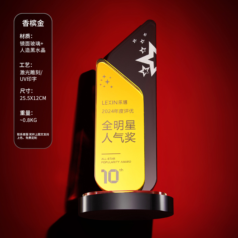 昆明琉璃水晶奖杯设计