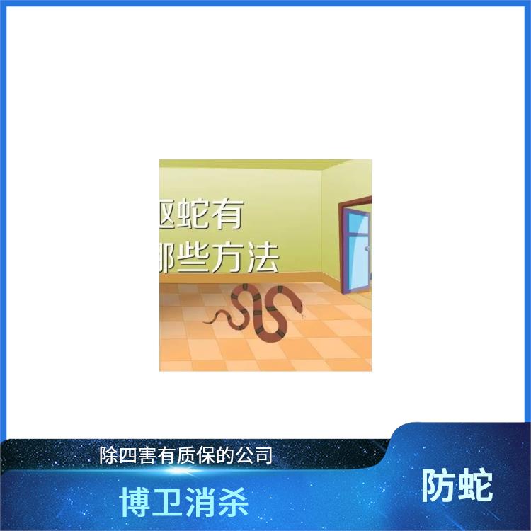 东湖区小区蛇患治理