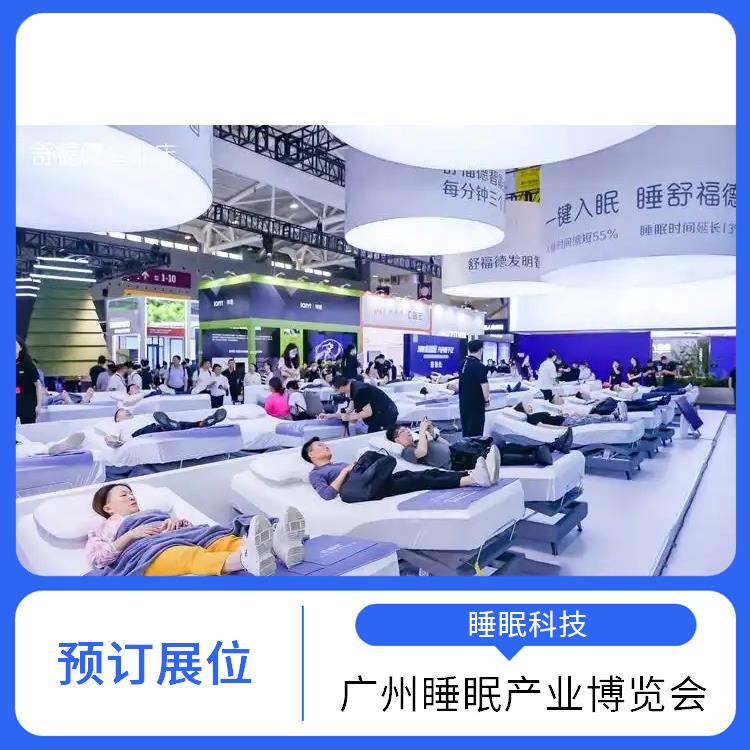 睡眠展 睡眠调理 一站式展台设计
