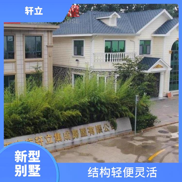 东营轻钢房屋厂家 采用现代化的建筑技术和材料