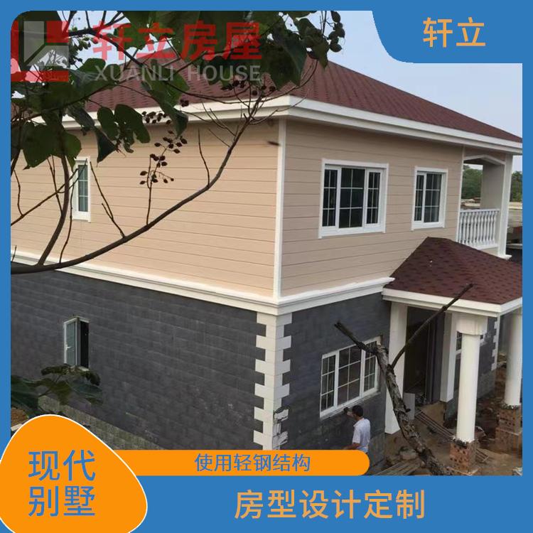 山西轻钢结构别墅价格 设计公司 河北轩立房屋建设