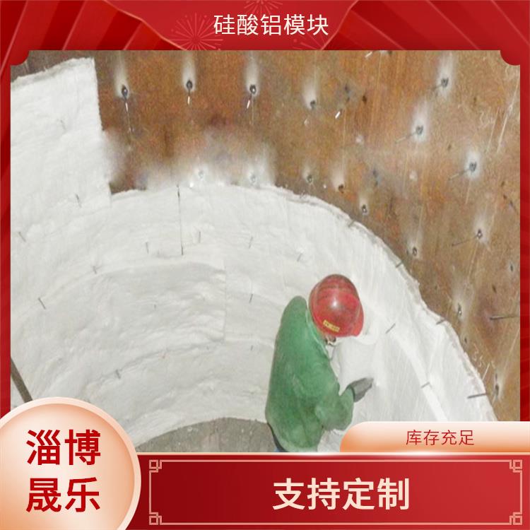 马鞍山陶瓷纤维模块 硅酸铝模块 耐高温阻燃 抗撕裂 质地硬