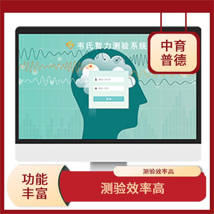 稳定性好 儿童心理测评系统 提升心理素养