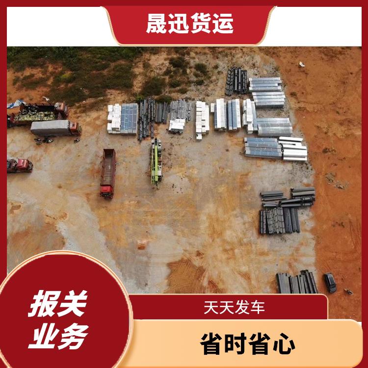 老挝货场运输业务报关公司 送货到家 灵活性高 持续性长
