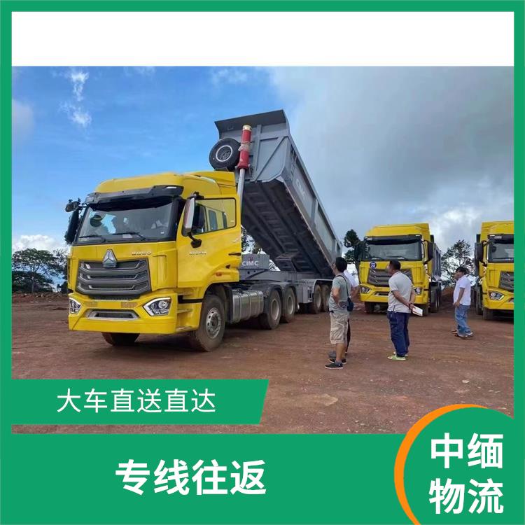 中国至缅甸陆运 运输成本较低 整车零担运输