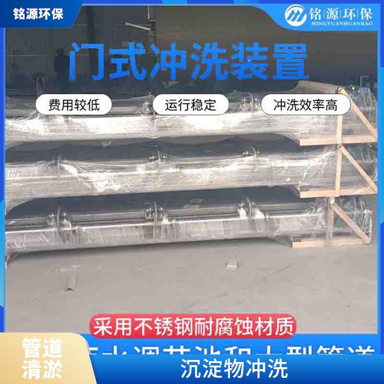 广州不锈钢水力冲洗门大型管道池底冲洗 青岛铭源 管道清淤