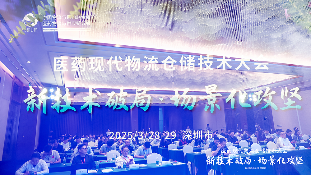 医药现代峰会