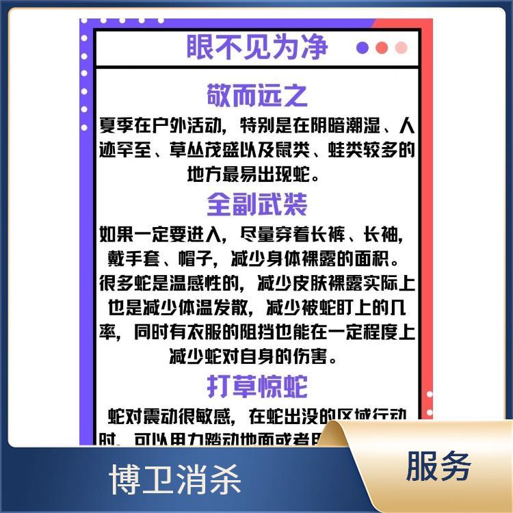 南昌博卫有害生物 宜春驱蛇粉