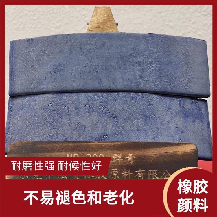 通化橡胶颜料价格 不易开裂