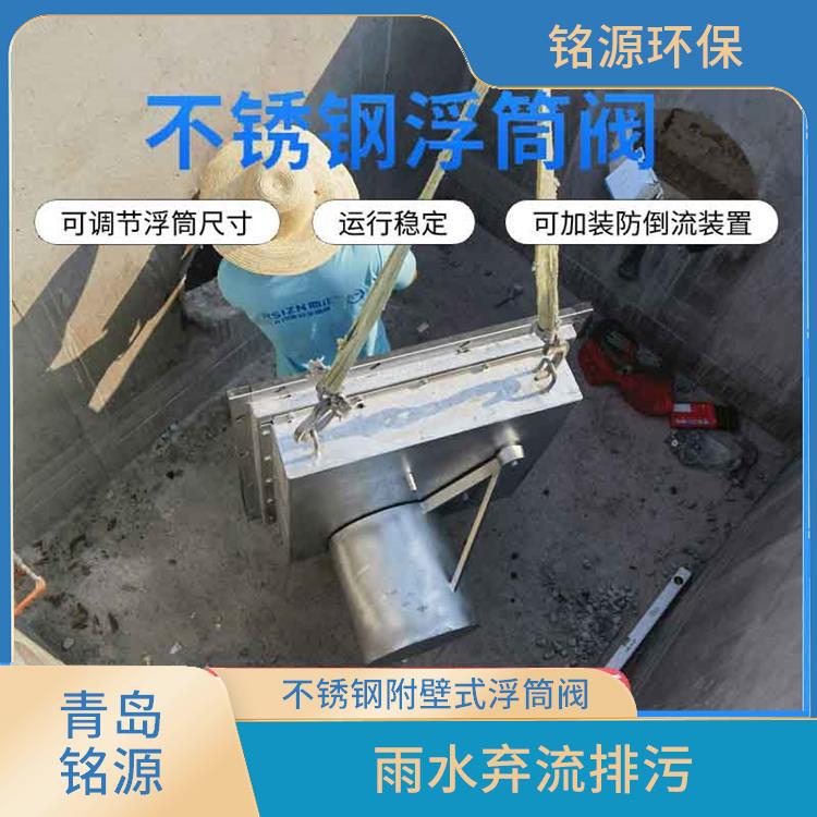 宁夏防倒灌装置浮控恒流阀 自控截污装置