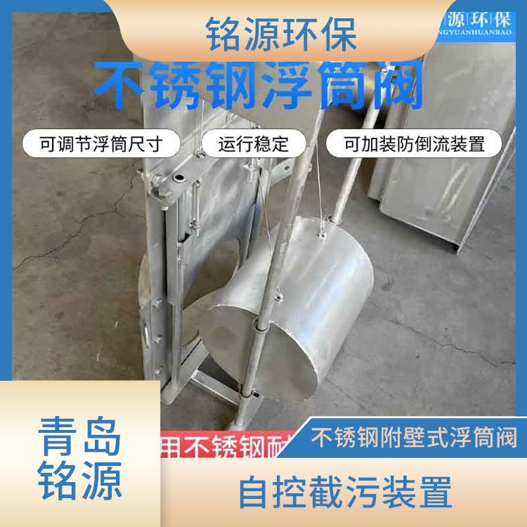 限流阀控源截污哪家好 自控截污装置