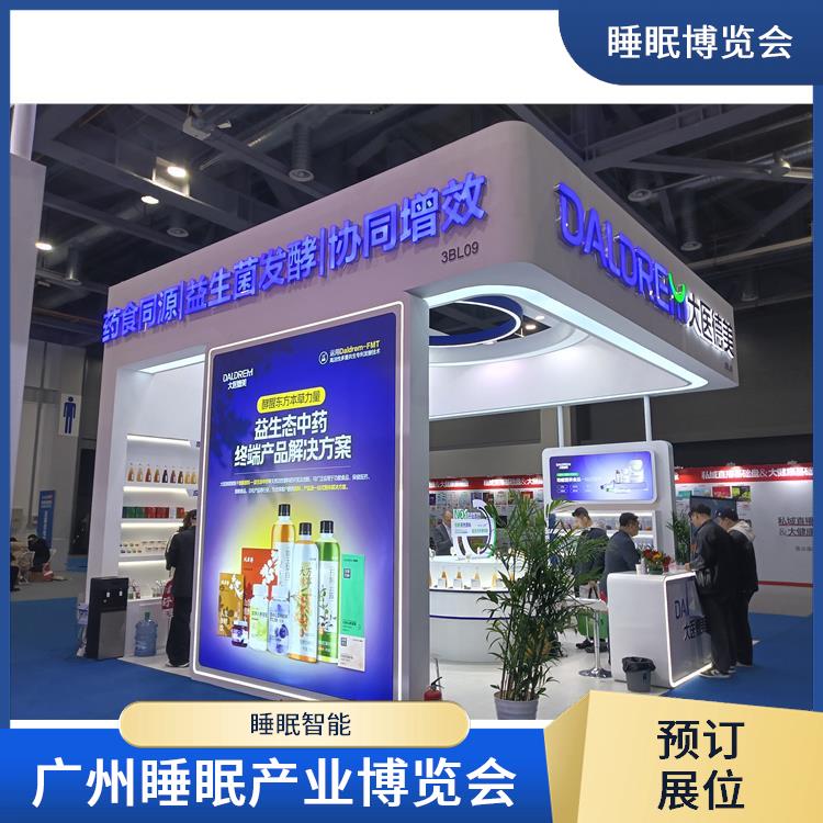 广州健康睡眠展 品质与安全兼顾 睡眠家居