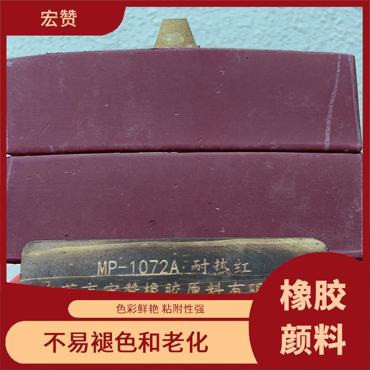 湘西橡胶颜料电话 粘附性强
