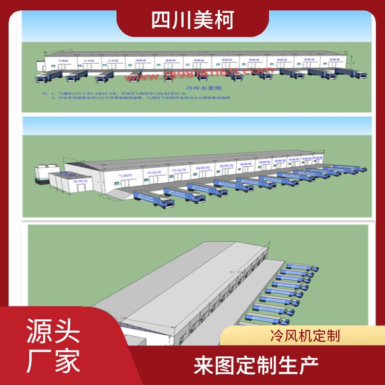 樂山 雙溫庫安裝 沙灣小型凍庫設(shè)備 報(bào)價(jià)表