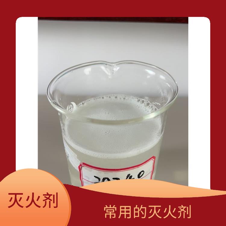 3%(AFFF-32°C)水成膜泡沫滅火劑 可以抑制燃燒過程中的煙霧
