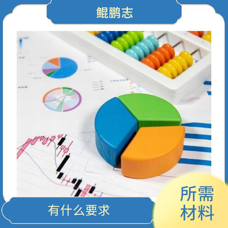 深圳光明龙华公司股权设计深圳盛莱企管 所需材料