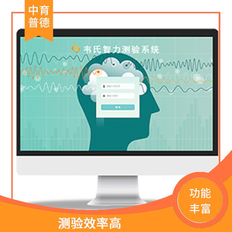 实用性强 教师心理测评系统 应用领域广