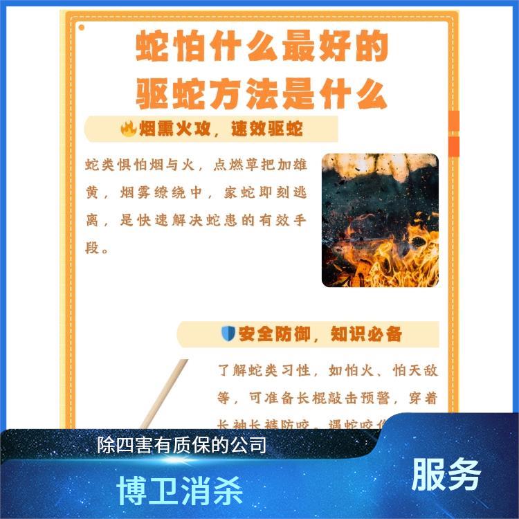 蛇闯入家中处理方法 生物驱蛇