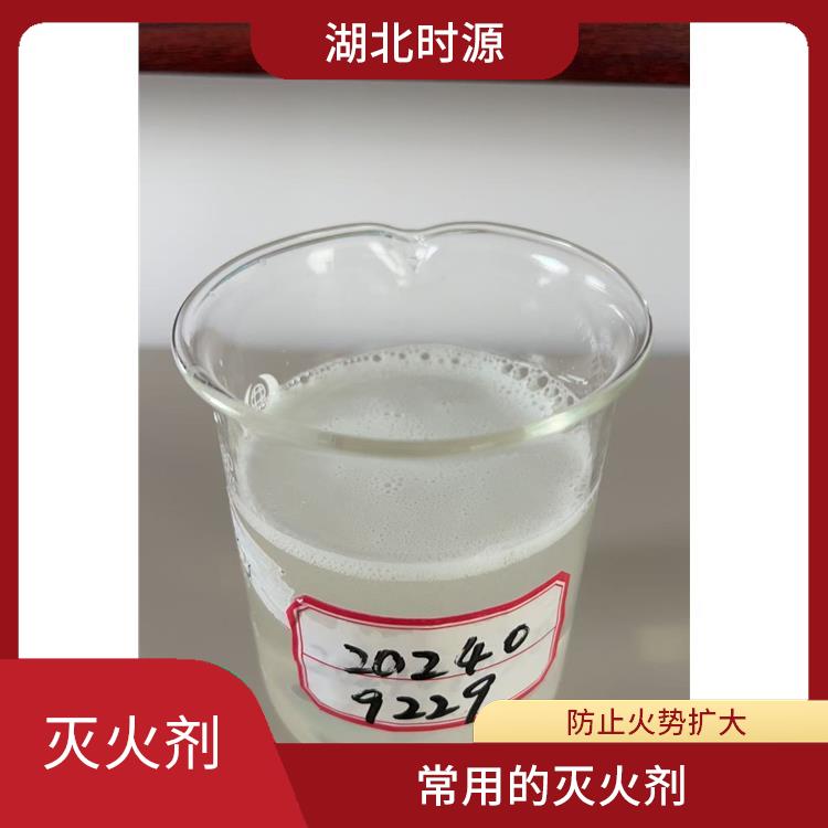 水成膜泡沫灭火剂厂家 有效隔离空气和火源