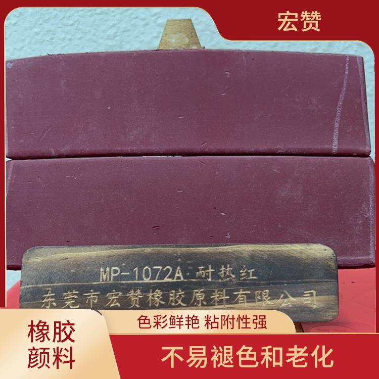 嘉兴橡胶颜料价格 不易开裂 用于橡胶制品的颜色添加剂