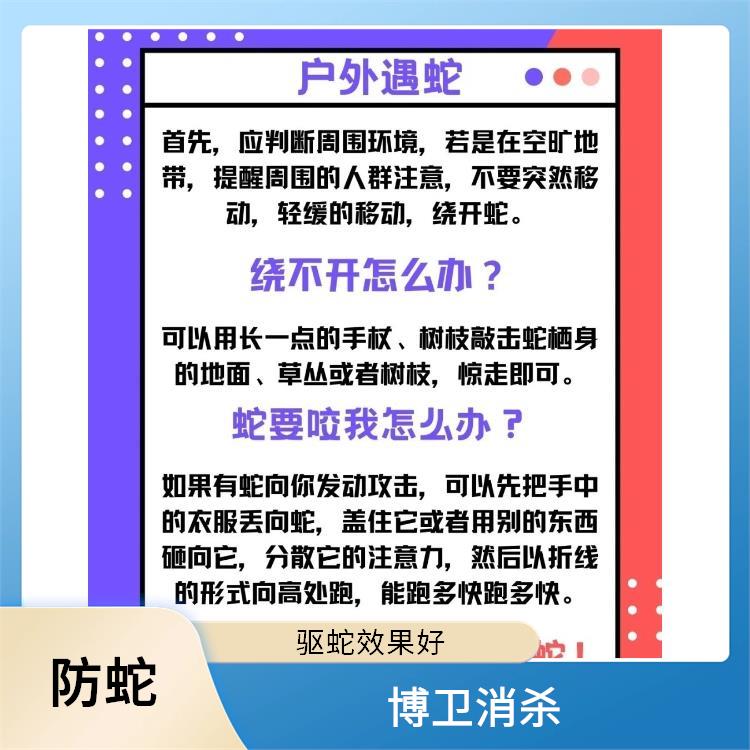 定期除四害 东湖区小区蛇患治理 多年行业经验为客户解决烦恼