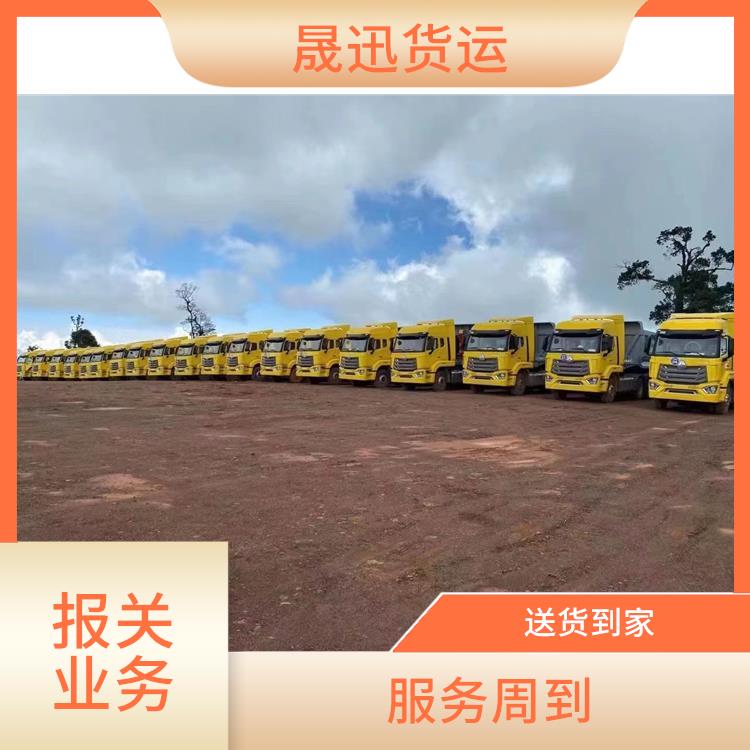 瑞丽口岸清水河口岸报关电话 量大量小均可接 方便快捷