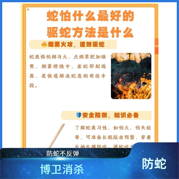 九江防蛇不反弹 服务