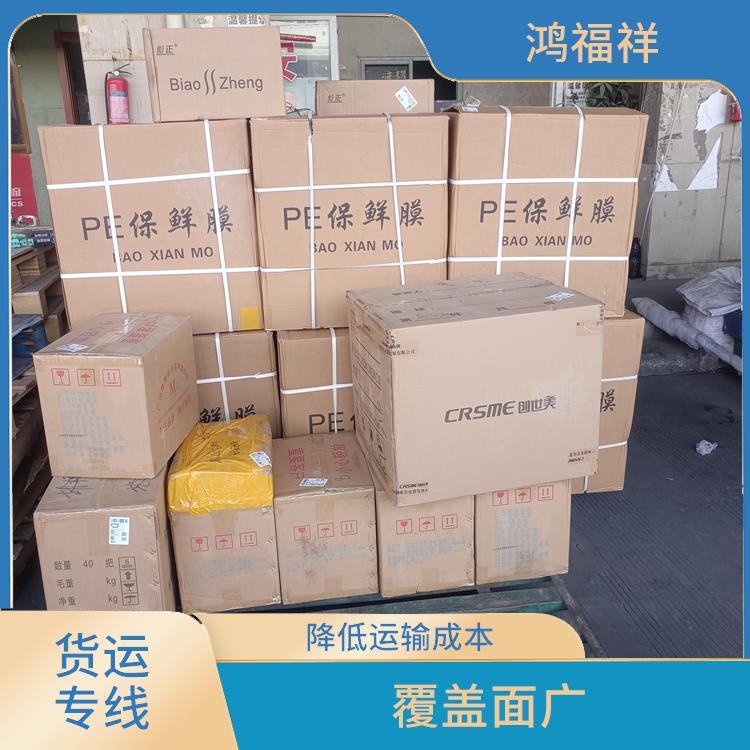 西安到锦州物流货运 一站式运输 可靠性高