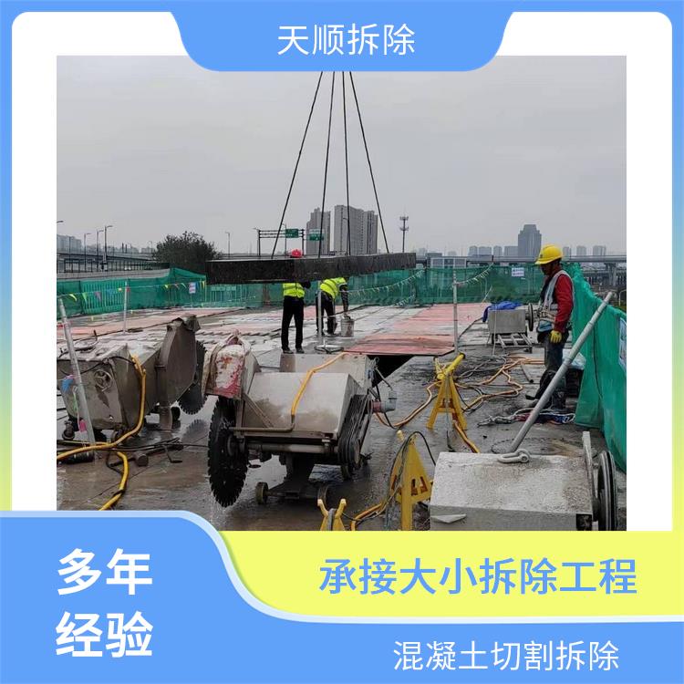 混凝土绳锯切割公司 西平拆除门窗 承接大小拆除工程