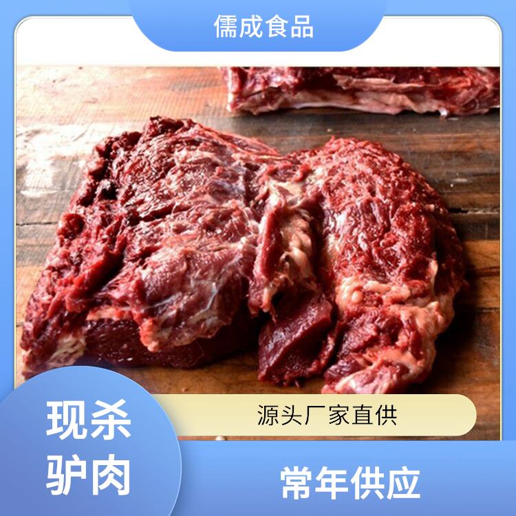 鲜驴肉 西安批发冰鲜驴肉 供货商