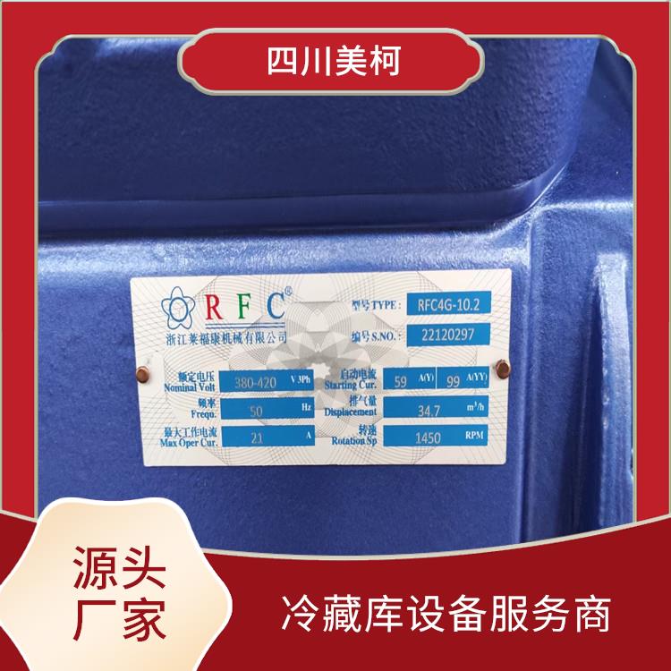 峨眉凍肉冷庫價格 五通橋農(nóng)產(chǎn)品凍庫建造 設(shè)計方案