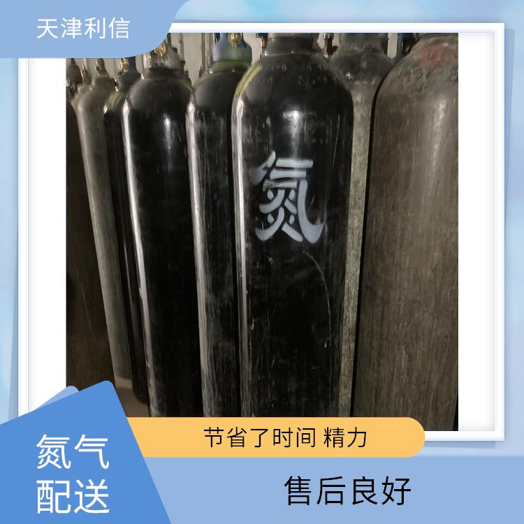 天津河西区高纯氮气供应站 利信 满足多种需求 送货上门