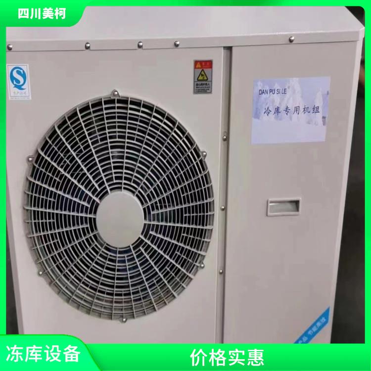 元壩冷凍庫(kù)價(jià)格 龍馬潭凍庫(kù)保溫板設(shè)計(jì) 米粉廠
