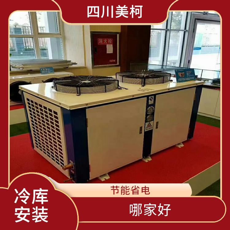 綿竹凍庫冷風機 羅江藥品冷庫安裝 農(nóng)業(yè)基地