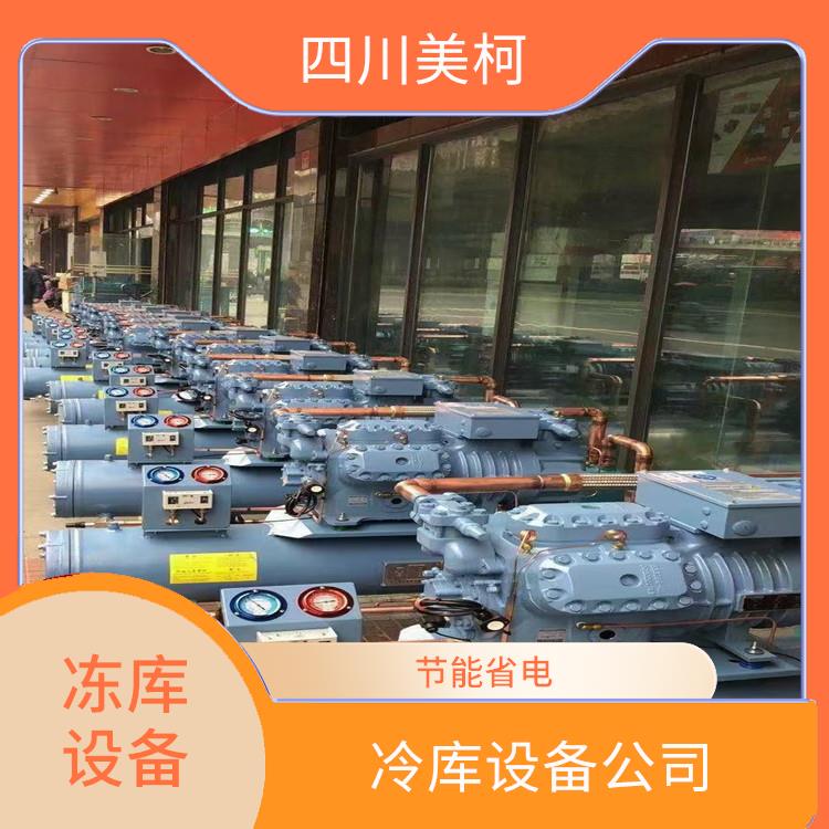 綿竹凍庫冷風機 羅江藥品冷庫安裝 農(nóng)業(yè)基地