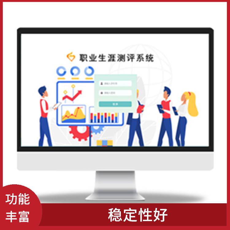 心理测评系统代理 测试环境多样化 客观性强
