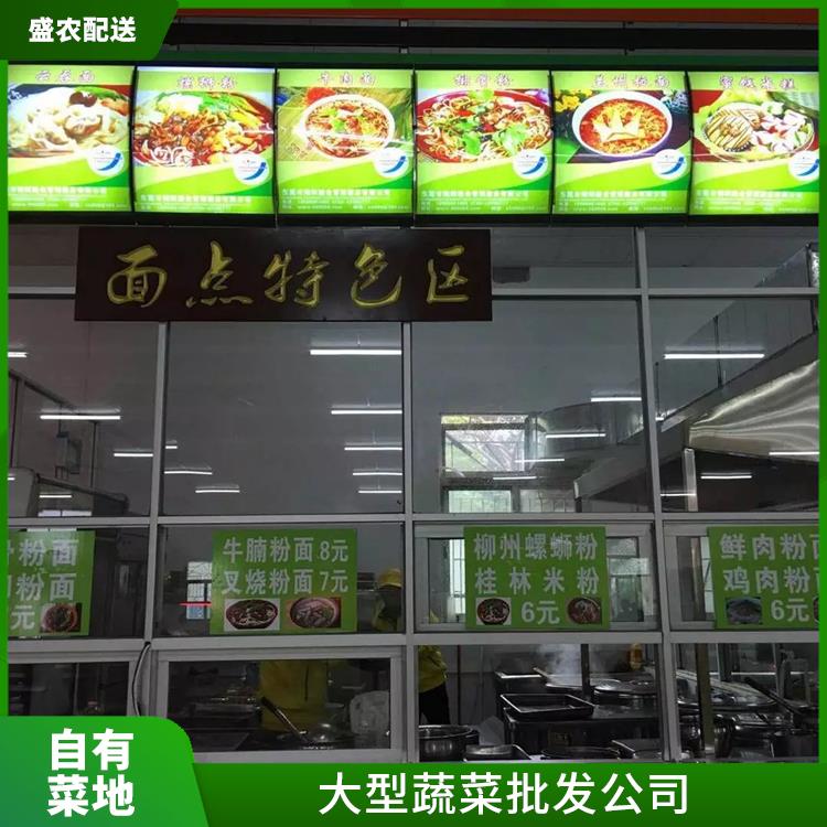 福田饭堂食材配送服务公司 配送农副产品公司 大型批发市场提供平价送菜服务