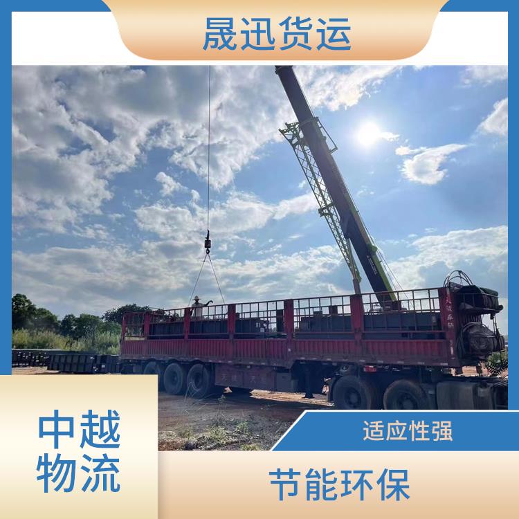 中国至越南越南老街运输业务电话 方便快捷 可靠性好 服务周到