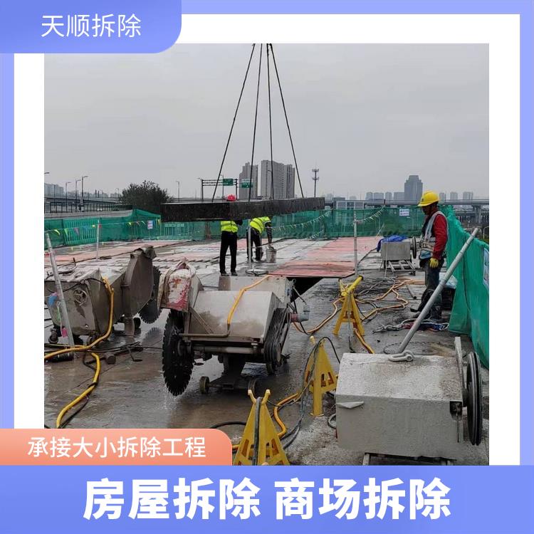 平舆水泥墙拆除 房屋拆除施工 准时完工