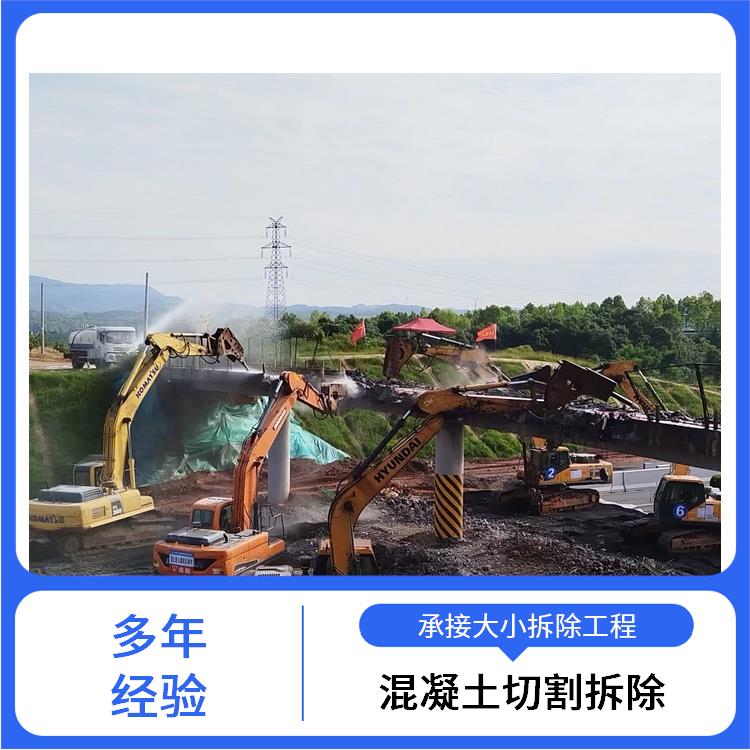 防撞栏切割 平舆混泥土切割拆除 服务完善