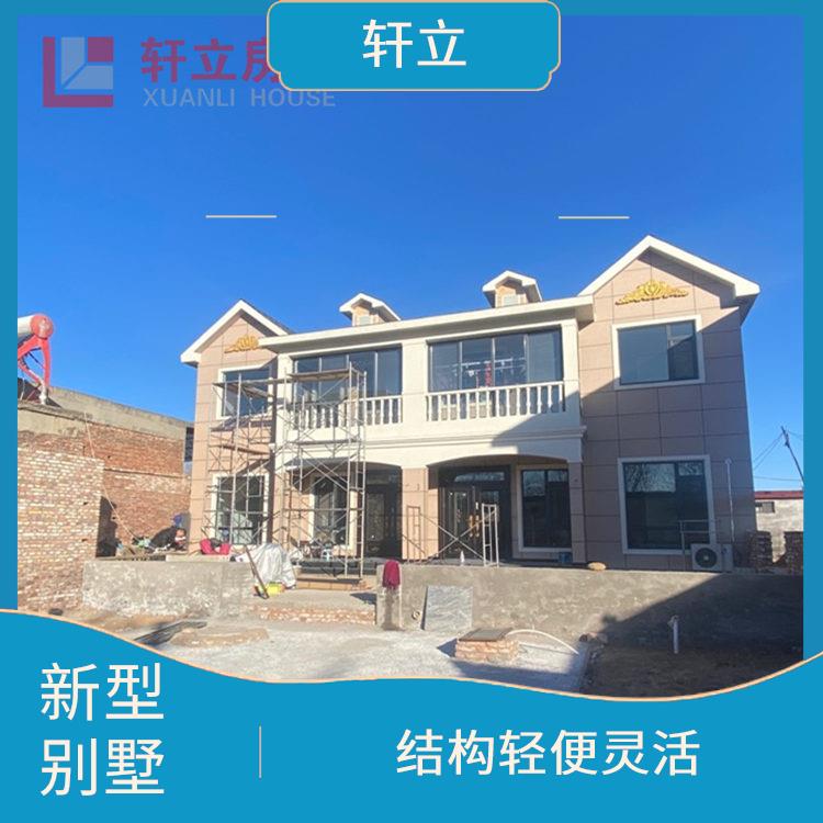 菏泽轻钢结构房屋价格 生产厂家 河北轩立房屋建设