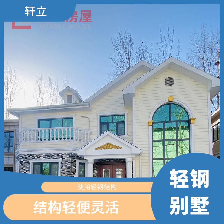 长治钢结构别墅价格 包工包料 河北轩立房屋建设